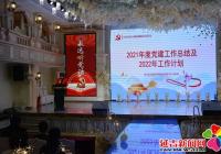 黨建聯盟新跨越 紅色聯盟譜新篇 園輝社區開展黨建聯盟主題活動