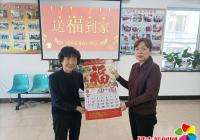 白川社區開展“送福到家”主題志愿服務活動