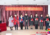 北山街道丹英社區開展2021年工作總結暨民族團結表彰大會