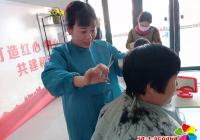 民和社區開展“志愿服務顯真情 義務理發暖人心”志愿服務活動