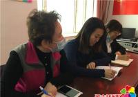 丹春社區召開加強社區工作紀律會議