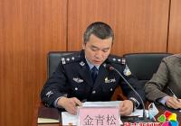 河南街道召開防范電信網絡詐騙工作推進會