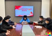 北山街道各基層黨組織召開(kāi)2021年度組織生活會(huì)和民主評(píng)議黨員會(huì)議