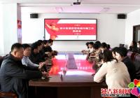 新興街道召開防范電信網絡詐騙工作推進會