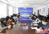 責任再落實、網絡再織密、措施再強化、管控再提升 ——北山街道召開疫情防控工推進會