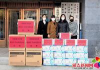 市工商業聯合會會員企業為進學街道捐贈防疫物資