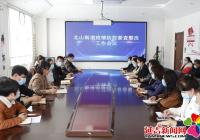 北山街道召開疫情防控工作推進會