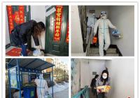 進學街道“六步工作法”全力防控戰疫情