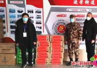 軍民攜手 共克時艱 市人民武裝部為進學街道贈送防疫物資