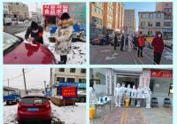 延吉市統(tǒng)計(jì)局黨員干部下沉社區(qū) 共筑防疫安全網(wǎng)