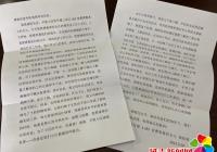 一封感謝信溫暖社區“疫”線人