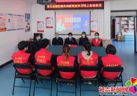 丹明社區聯合高新區稅務局開展稅收宣傳月線上啟動儀式