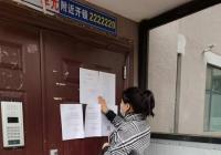 民旺社區開展“綠色清明”文明掃祭宣傳活動