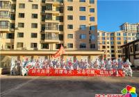 花開疫散 北山街道青城小區正式解封