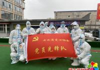 戰斗“堡壘”凝聚力量　黨員帶領抗“疫”擔當