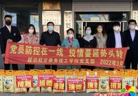 延邊航空乘務學校慰問建工街道一線工作者