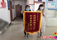 丹光社區：為民服務暖人心 居民感謝送錦旗