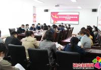 新興街道召開防范電信網(wǎng)絡(luò)詐騙工作會(huì)議
