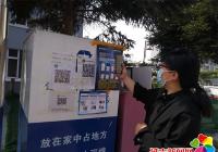 丹延社區開展提高防范意識 助力平安建設反詐宣傳活動