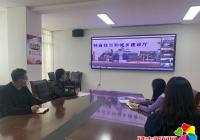 新興街道組織收看全省自建房安全專項整治技術培訓視頻會議