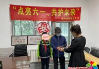 新興街道民平社區開展“點亮六一 共護未來”慰問活動