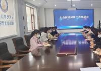 北山街道召開城建工作推進(jìn)會(huì)