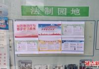 建工街道延盛社區(qū)開展《信訪工作條例》宣傳活動(dòng)